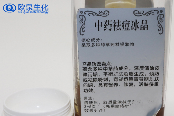 中藥祛痘冰晶，淡化痘痘面霜，祛痘霜