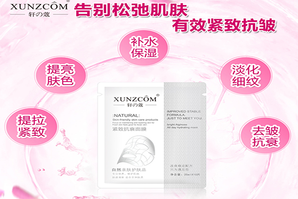 加工面膜產(chǎn)品為什么需要備案？