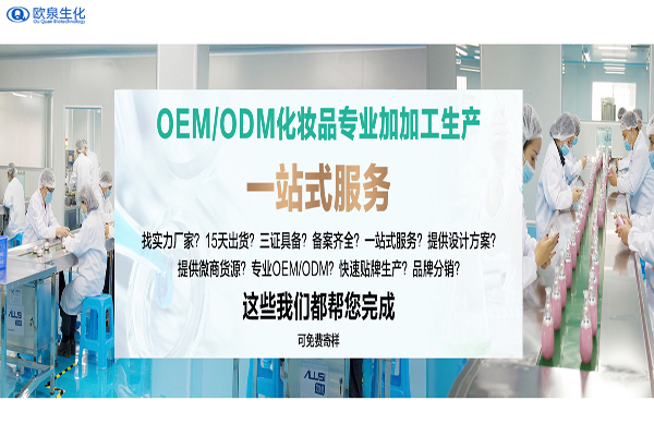 化妝品專營(yíng)店經(jīng)營(yíng)之會(huì)員制營(yíng)銷-歐泉生化