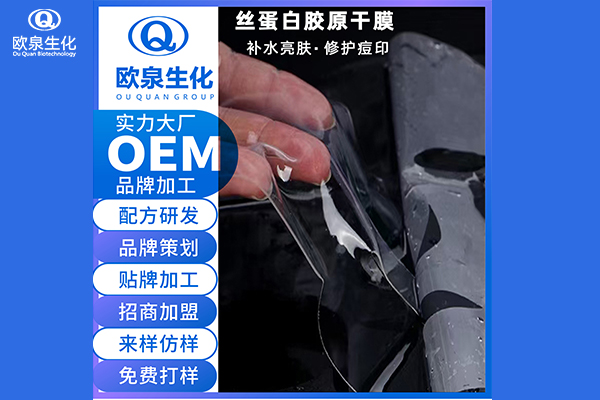 面膜廠家:敏感肌膚適合用凝膠面膜嗎？